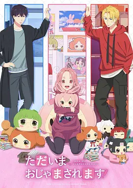虫师
