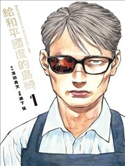 交响情人梦