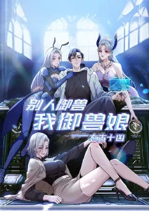 星轨列车动漫封面